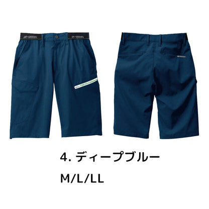 SALE!【シンメン】 06453 4WAYストレッチライトショートパンツ 接触冷感 U消臭 通気性 夏最適ワークパンツ S-AIR SHINMEN 在庫限り