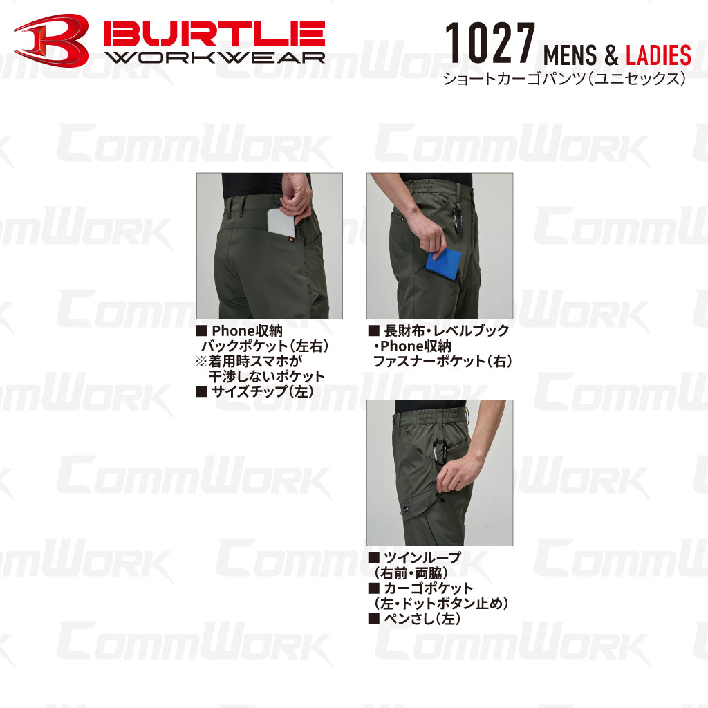 バートル 1027 ショートカーゴパンツ 4WAYストレッチ ナイロン 接触冷感 吸水速乾 UVカット UPF50+ 軽量 スリム ハーフパンツ BURTLE ユニセックス