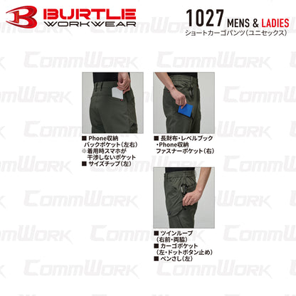 バートル 1027 ショートカーゴパンツ 4WAYストレッチ ナイロン 接触冷感 吸水速乾 UVカット UPF50+ 軽量 スリム ハーフパンツ BURTLE ユニセックス