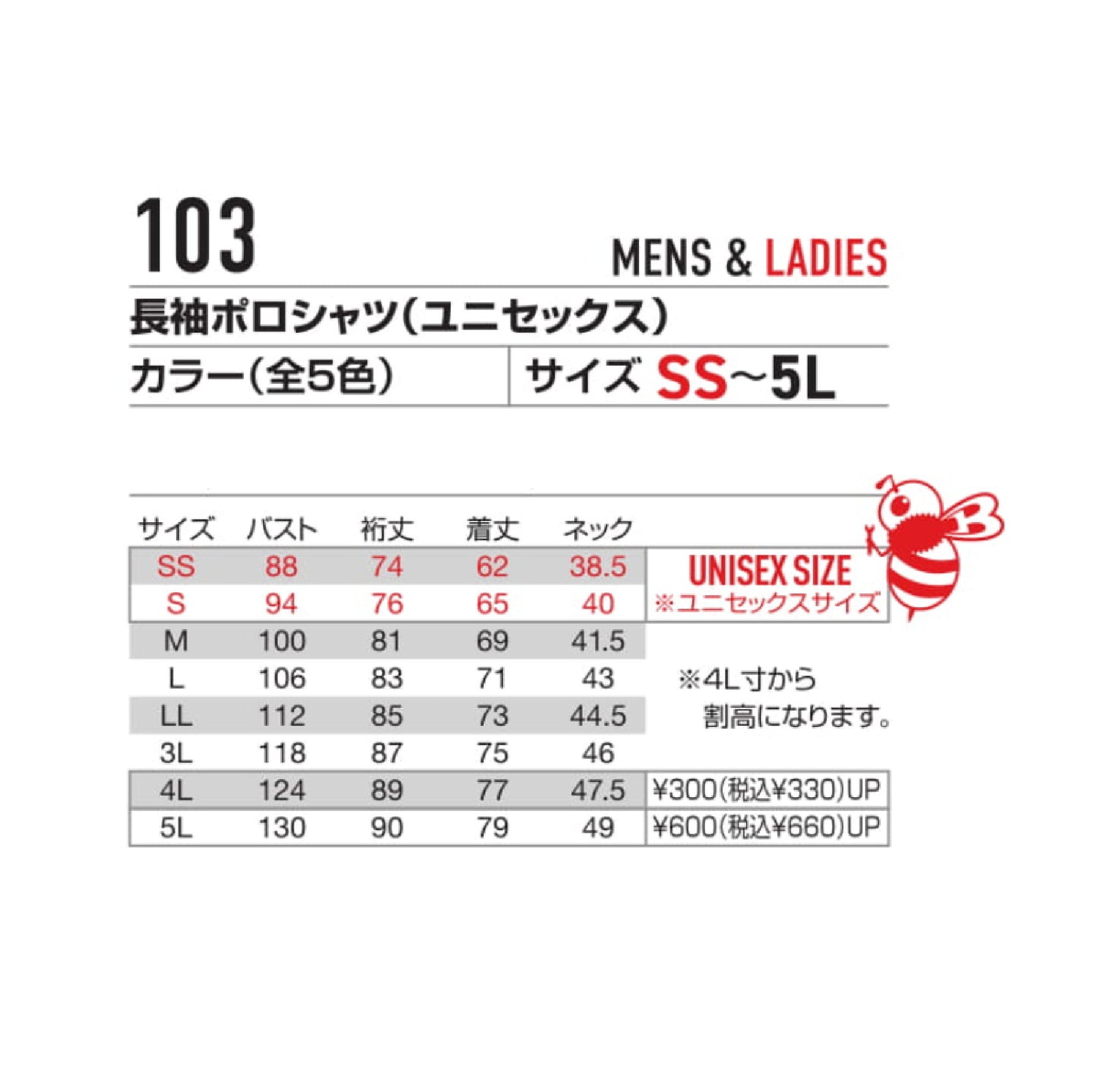 バートル  103 作業服 長袖 ポロシャツ サイズ展開