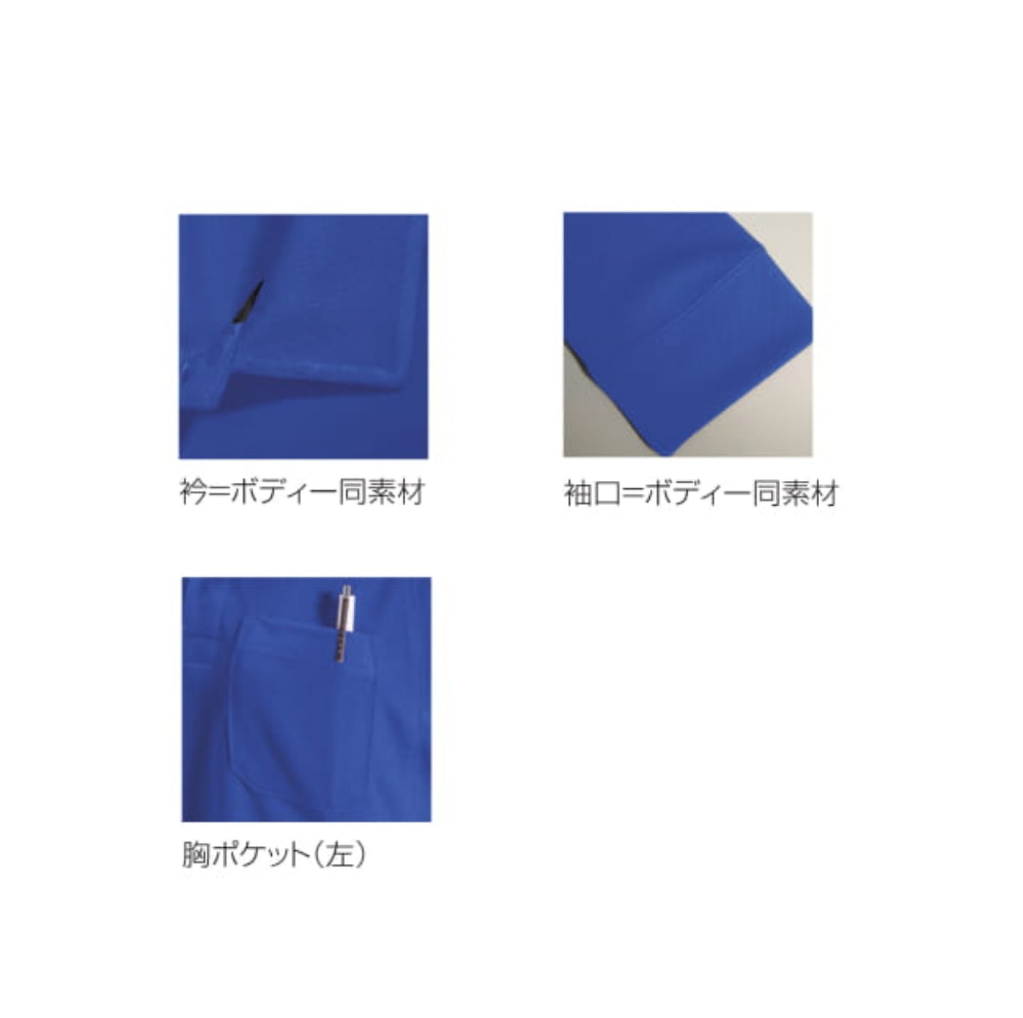 バートル  103 作業服 長袖 ポロシャツ  機能説明