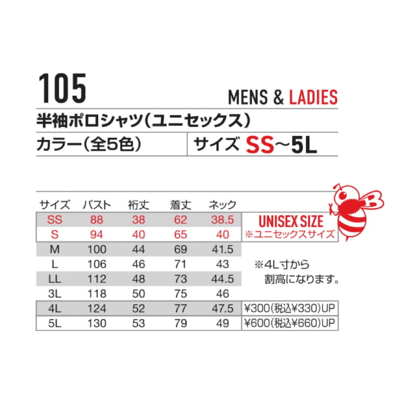 バートル  105 作業服 半袖 ポロシャツ サイズ展開