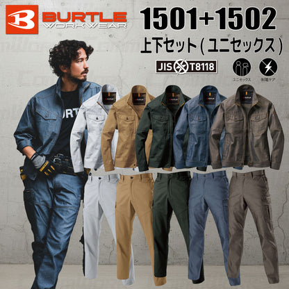BURTLE 1501 1502 上下セット ジャケット カーゴパンツ ヘリンボーン T/Cソフトツイル JIS T8118適合 制電ケア 野帳ポケット アームノーフォーク 作業服 作業着 バートル