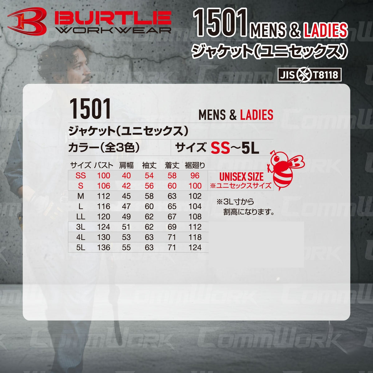 BURTLE 1501 ジャケット ヘリンボーン T/Cソフトツイル JIS T8118適合 制電ケア 野帳ポケット アームノーフォーク ブルゾン 作業服 作業着 バートル
