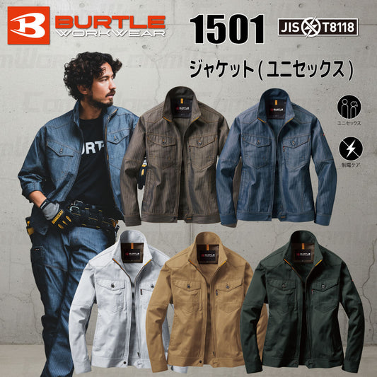 BURTLE 1501 ジャケット ヘリンボーン T/Cソフトツイル JIS T8118適合 制電ケア 野帳ポケット アームノーフォーク ブルゾン 作業服 作業着 バートル