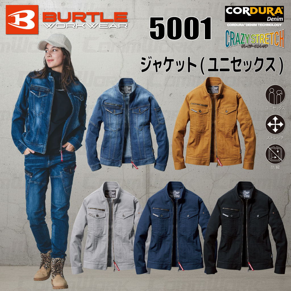 BURTLE 5001 ジャケット コーデュラストレッチデニム 伸長率27% ダブルジップ 耐摩耗性 スリムシルエット ブルゾン 作業服 作業着 バートル