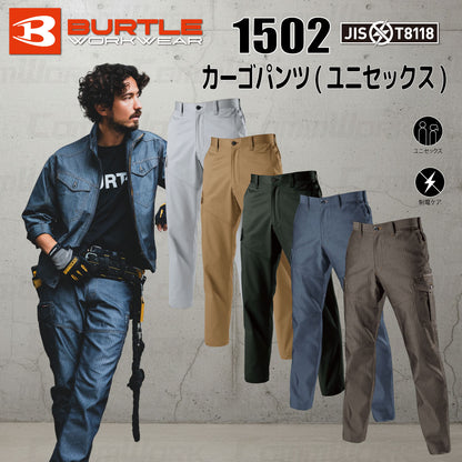 BURTLE 1502 カーゴパンツ ヘリンボーン T/Cソフトツイル JIS T8118適合 制電ケア ピスフラップ 両脇マルチポケット ワークパンツ 作業服 作業着 バートル