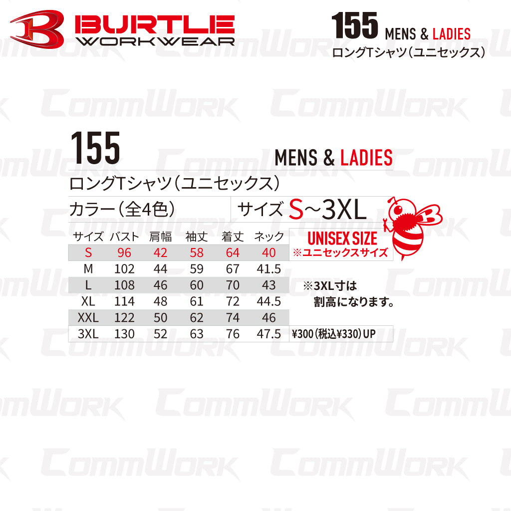 バートル BURTLE 長袖ロングTシャツ 吸汗速乾 UVカット90%以上 エコ素材 ポリエステル100% 消臭 ユニセックス