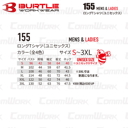 バートル BURTLE 長袖ロングTシャツ 吸汗速乾 UVカット90%以上 エコ素材 ポリエステル100% 消臭 ユニセックス