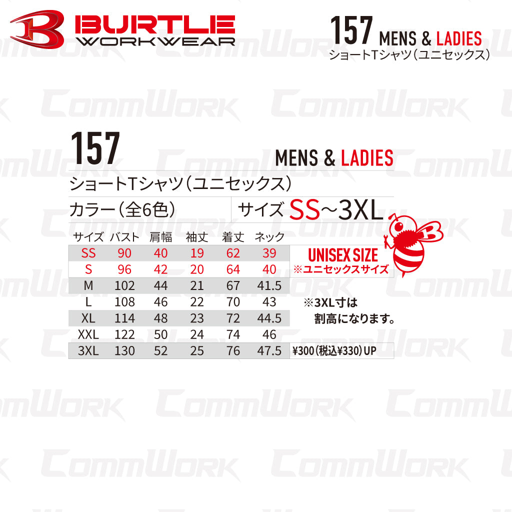 バートル BURTLE 157 ショートTシャツ 吸汗速乾 UVカット90%以上 エコ素材 ポリエステル100% 消臭 ユニセックス