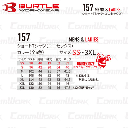 バートル BURTLE 157 ショートTシャツ 吸汗速乾 UVカット90%以上 エコ素材 ポリエステル100% 消臭 ユニセックス