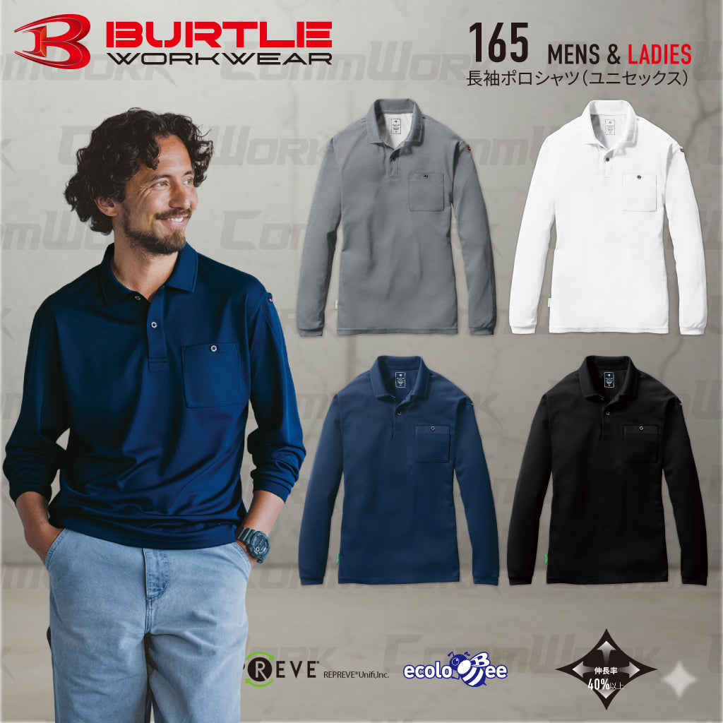 バートル BURTLE 165 長袖ポロシャツ 吸汗速乾 エコドライメッシュ REPREVEリサイクル素材 UVカット90%以上 胸ポケット 袖ペン差し 消臭 ユニセックス