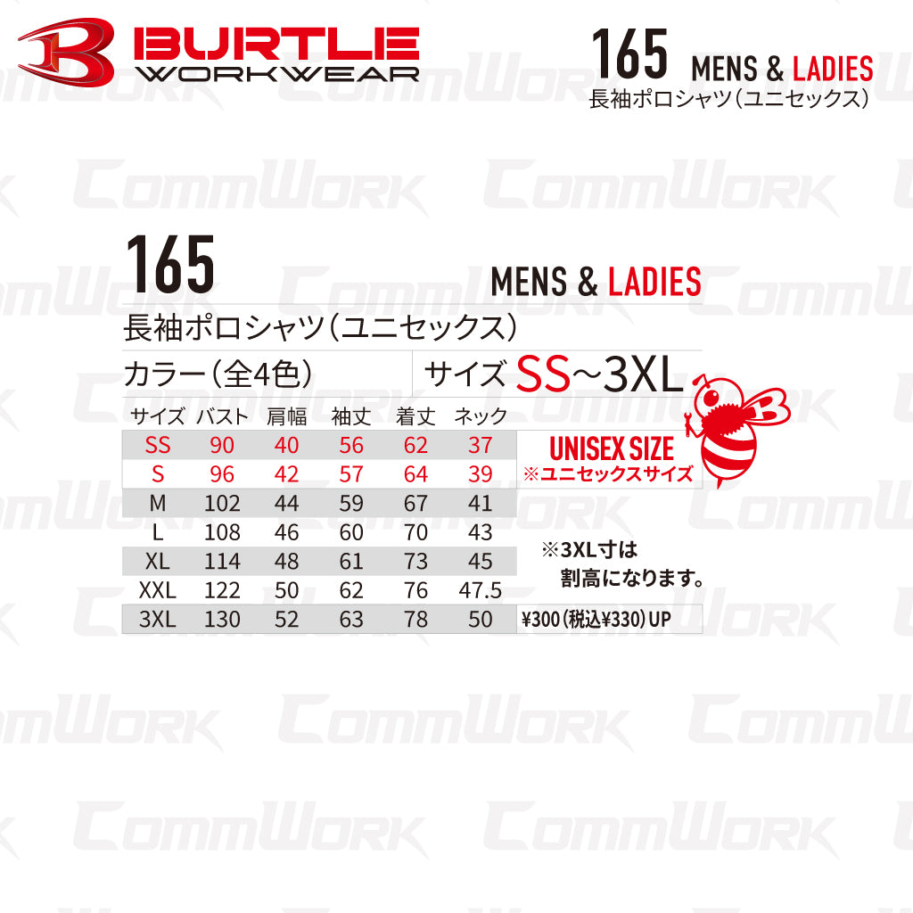 バートル BURTLE 165 長袖ポロシャツ 吸汗速乾 エコドライメッシュ REPREVEリサイクル素材 UVカット90%以上 胸ポケット 袖ペン差し 消臭 ユニセックス