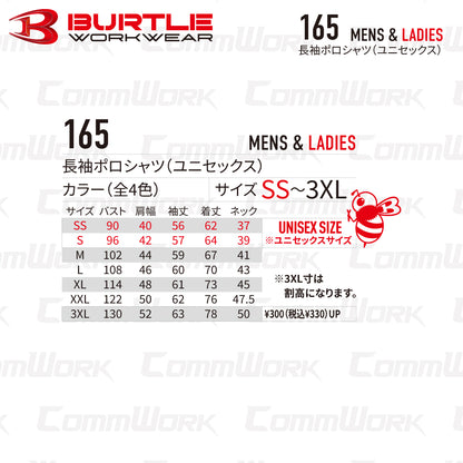 バートル BURTLE 165 長袖ポロシャツ 吸汗速乾 エコドライメッシュ REPREVEリサイクル素材 UVカット90%以上 胸ポケット 袖ペン差し 消臭 ユニセックス