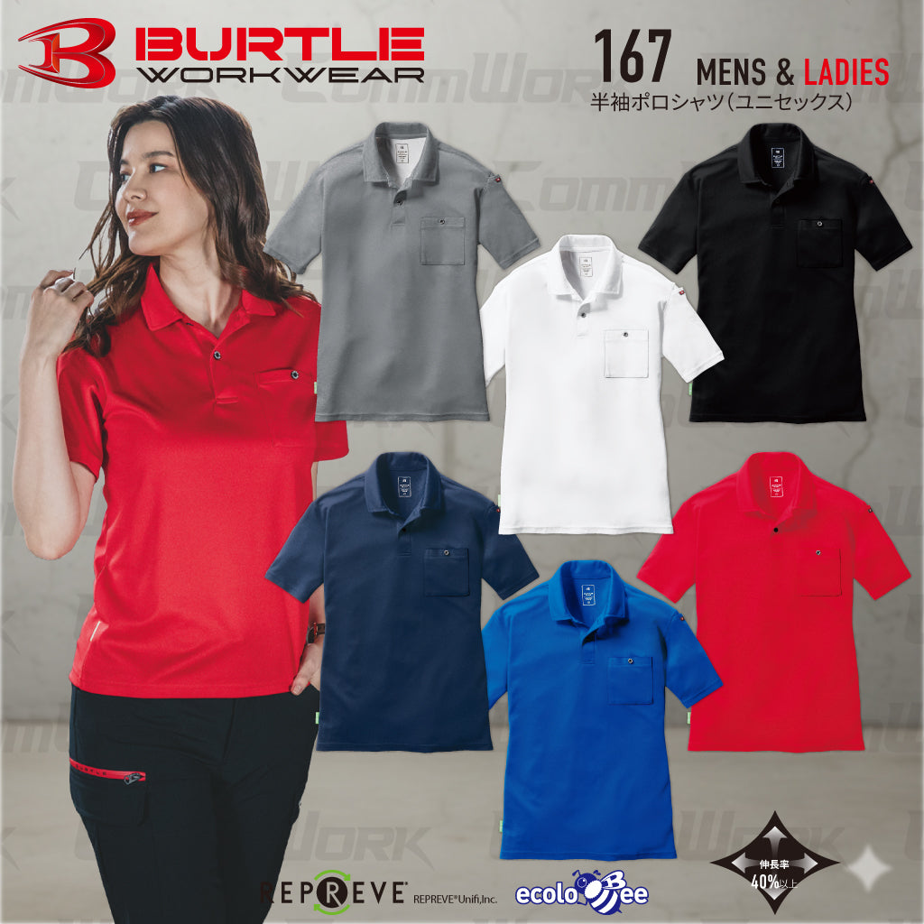 バートル BURTLE 167 半袖ポロシャツ 吸汗速乾 エコドライメッシュ REPREVEリサイクル素材 UVカット90%以上 胸ポケット 袖ペン差し 消臭 ユニセックス