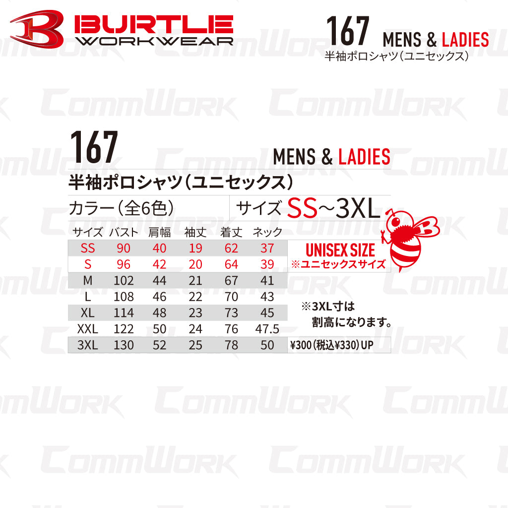 バートル BURTLE 167 半袖ポロシャツ 吸汗速乾 エコドライメッシュ REPREVEリサイクル素材 UVカット90%以上 胸ポケット 袖ペン差し 消臭 ユニセックス