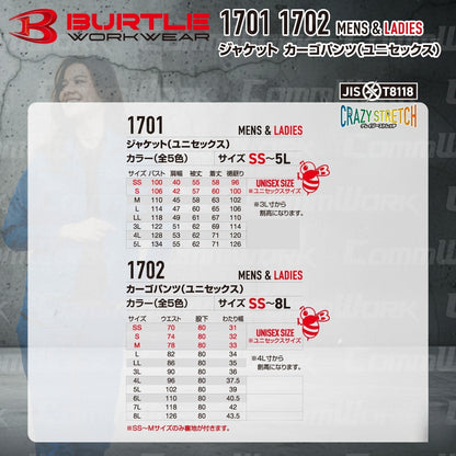 BURTLE 1701 1702 上下セット ジャケット カーゴパンツ T/Cストレッチツイル JIS T8118適合 制電ケア テーパードシルエット 作業服 作業着 バートル