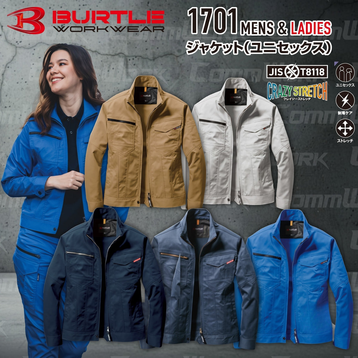 BURTLE 1701 ジャケット T/Cストレッチツイル JIS T8118適合 制電ケア 野帳ポケット テーパードシルエット ブルゾン 作業服 作業着 バートル