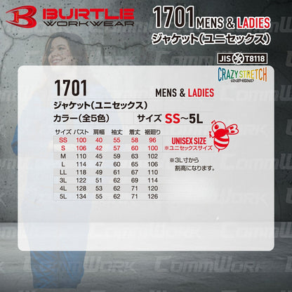 BURTLE 1701 ジャケット T/Cストレッチツイル JIS T8118適合 制電ケア 野帳ポケット テーパードシルエット ブルゾン 作業服 作業着 バートル