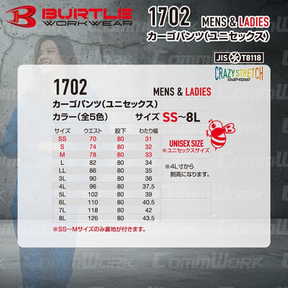 BURTLE 1702 カーゴパンツ T/Cストレッチツイル JIS T8118適合 制電ケア レベルブック収納ポケット テーパードシルエット ワークパンツ 作業服 作業着 バートル