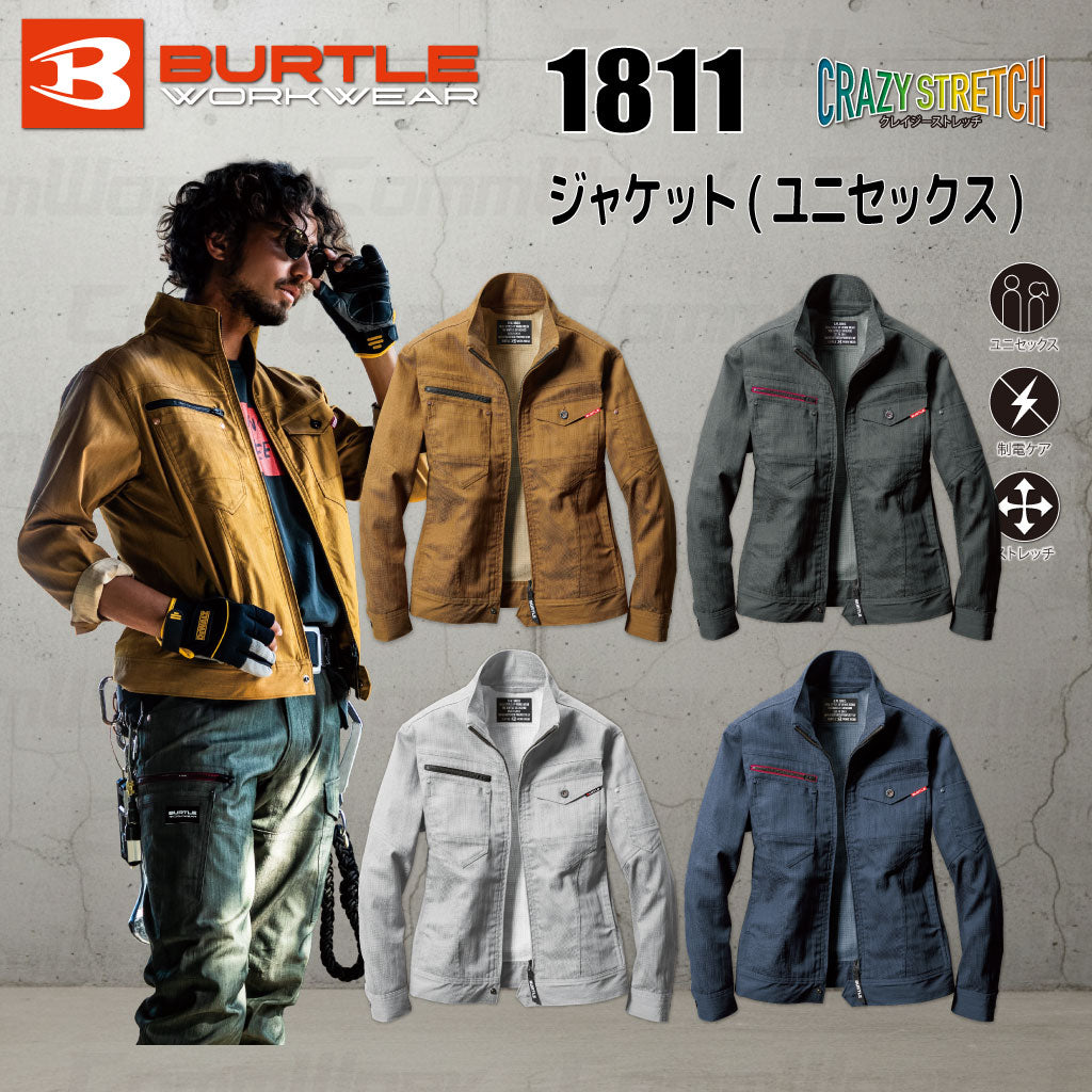 BURTLE バートル 1811 春夏用 作業服 ジャケット ストレッチ デニム風