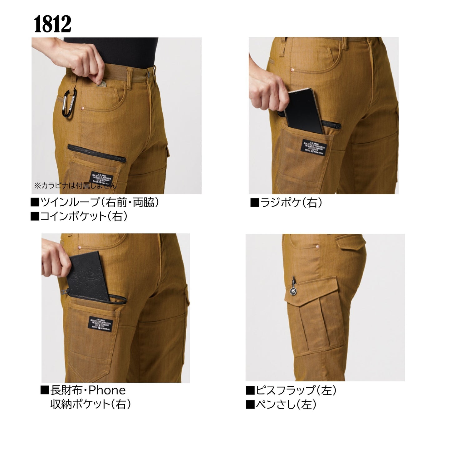 バートル 1811＋1812 作業服 上下セット 春夏 機能説明