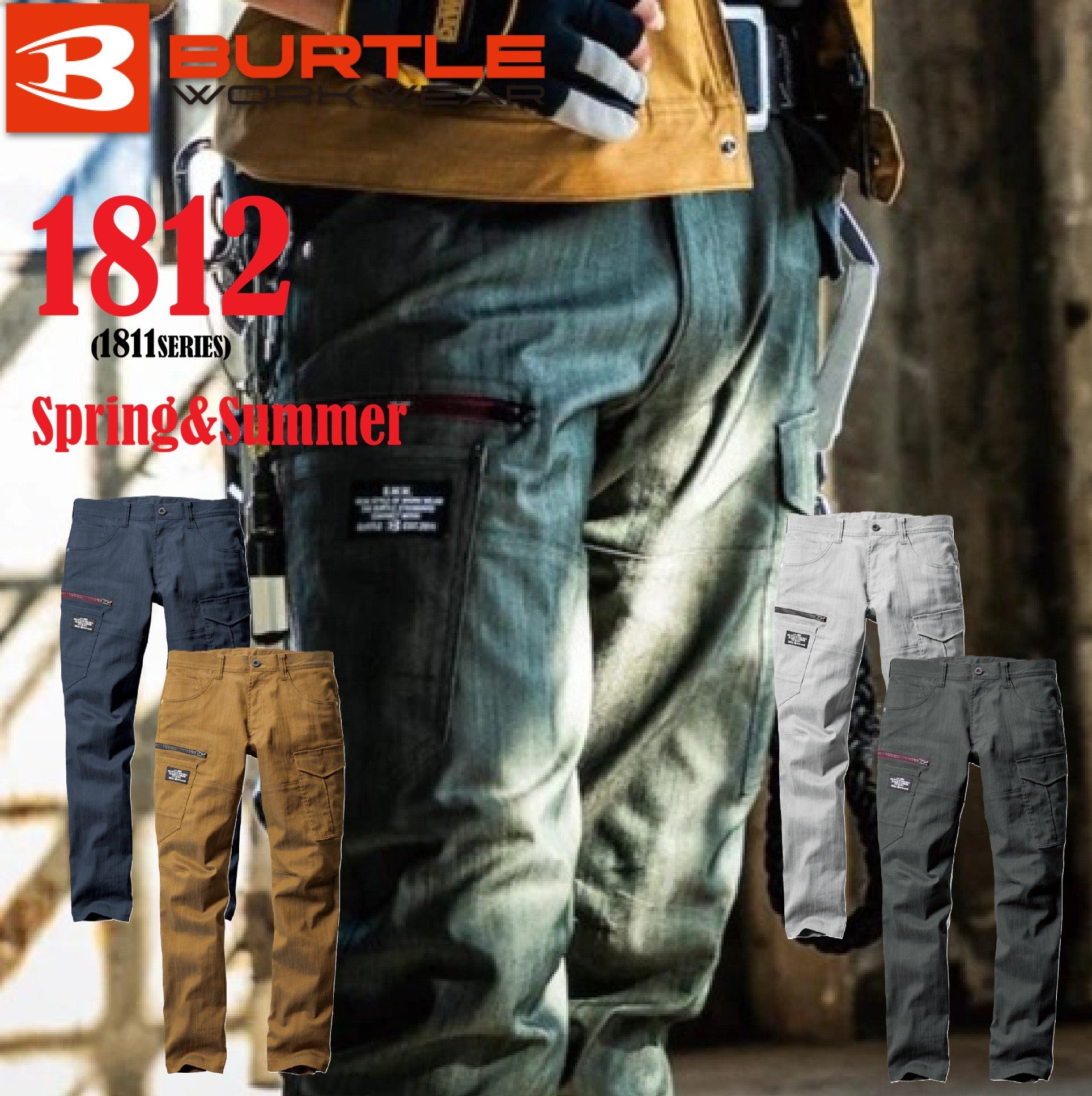 バートル 1812 作業服 カーゴパンツ 春夏 