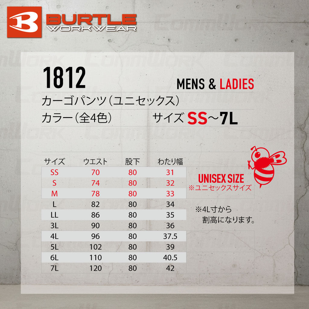 BURTLE バートル 1812 春夏用 作業服 カーゴパンツ ストレッチ デニム風