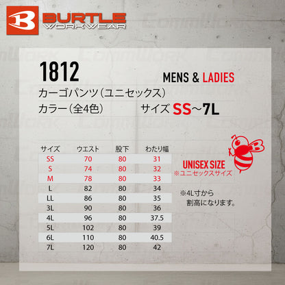 BURTLE バートル 1812 春夏用 作業服 カーゴパンツ ストレッチ デニム風