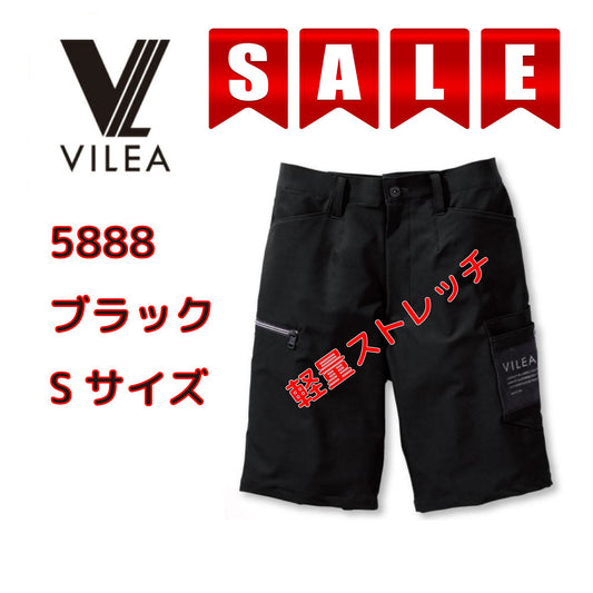 SALE!【村上被服】 5888 鳳皇 ストレッチジョガーパンツ 撥水加工 動きやすい 作業服 HOOH 在庫限り