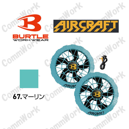 バートル　ファン　2026_AC10-2_67