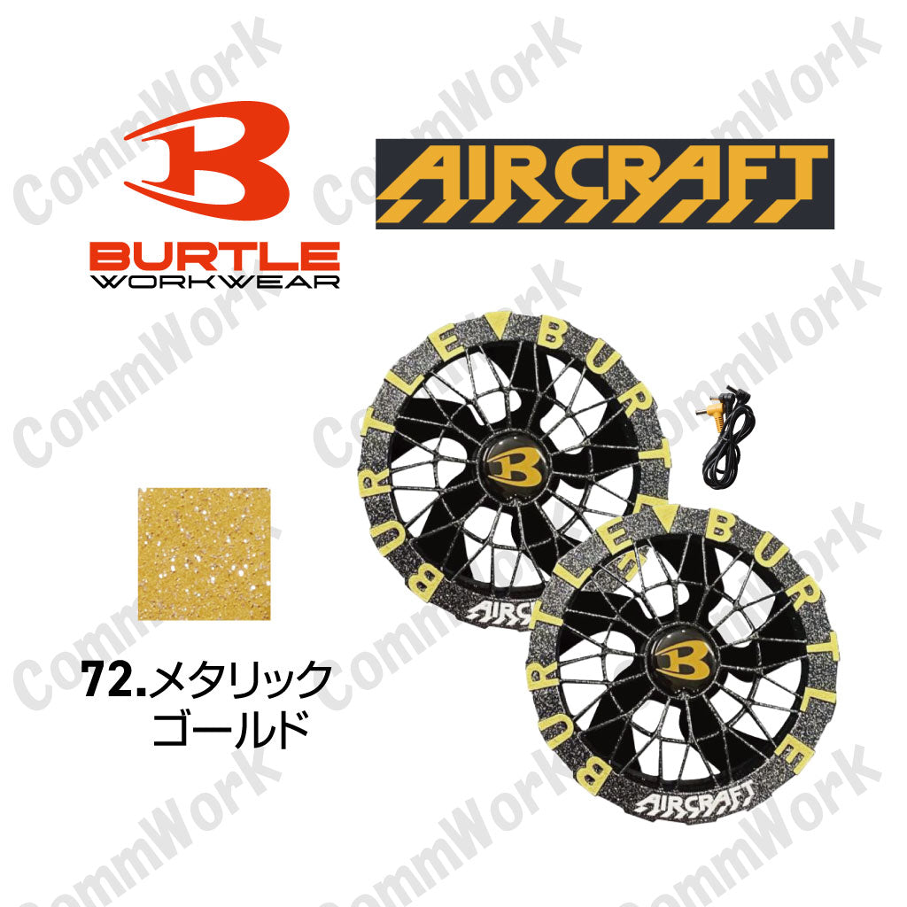 バートル　ファン　2026_AC10-2_72