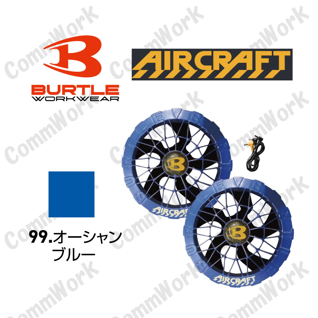 バートル ファン 2026_AC10-2_99