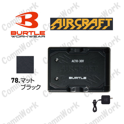 バートル　バッテリー　2026_AC10_78