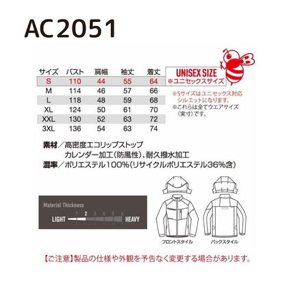 SALE！【バートル】 AC2051 エアークラフト長袖ブルゾン【サイドファン】フルハーネス対応 SDGs対応素材 BURTLE 在庫限り