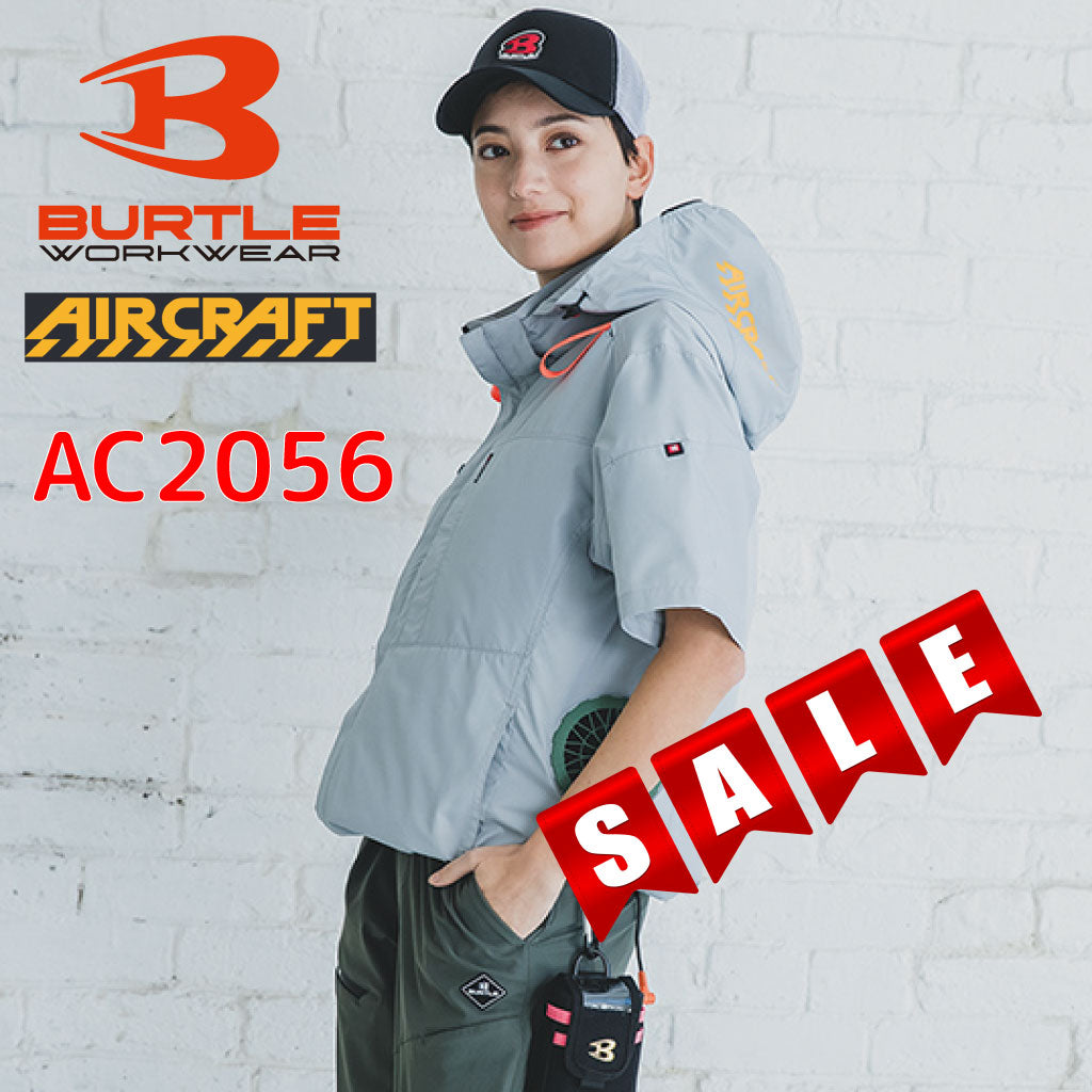 SALE！【バートル】 AC2056 エアークラフト半袖 サイドファン 遮熱 SDGs対応素材 フルハーネス対応 BURTLE AIRCRAFT