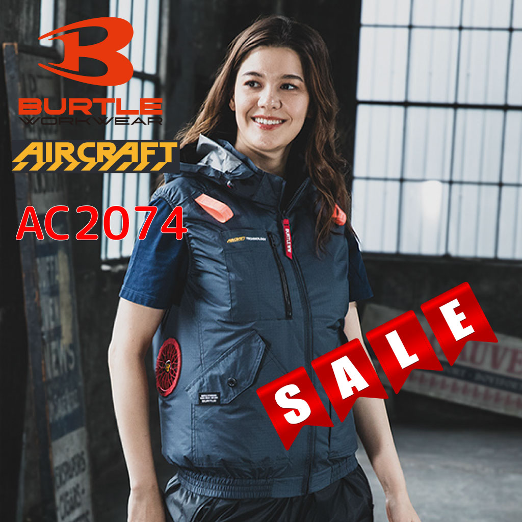 SALE!【バートル】 AC2074 エアークラフト ベスト【遮熱-10℃】サイドファン フルハーネス対応 UVカット BURTLE 在庫限り