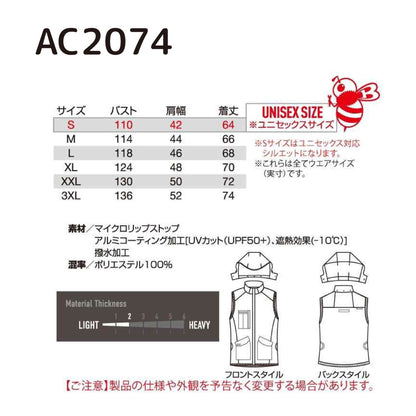 SALE!【バートル】 AC2074 エアークラフト ベスト【遮熱-10℃】サイドファン フルハーネス対応 UVカット BURTLE 在庫限り