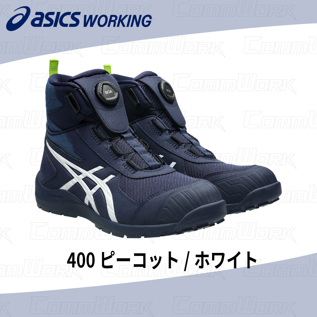 asics ウィンジョブ CP224 TS BOA 2E相当 薄底 ハイカット 安全靴 セーフティシューズ JSAA A種 fuzeGEL CPグリップソール SRB中敷 アシックス