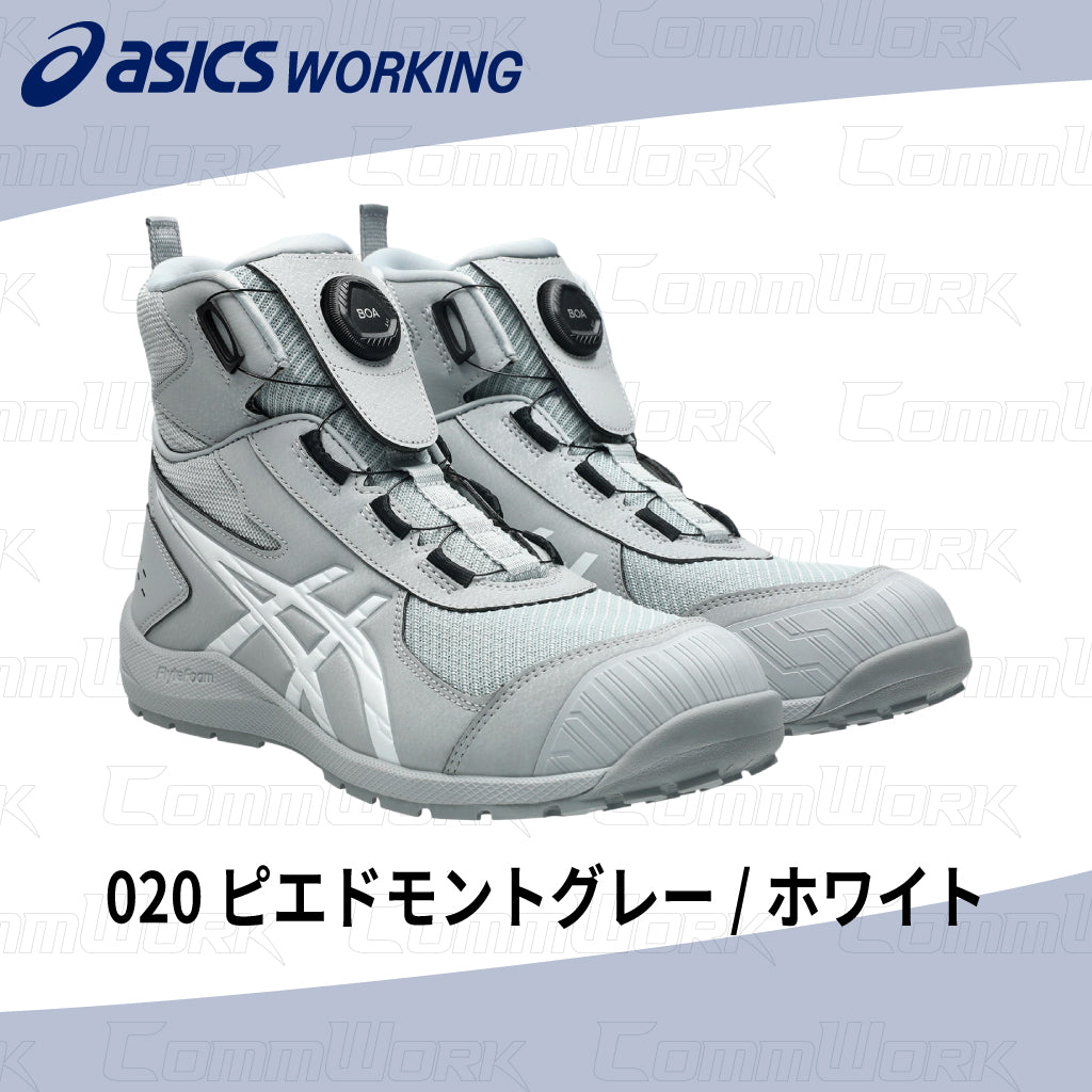 asics ウィンジョブ CP224 TS BOA 2E相当 薄底 ハイカット 安全靴 セーフティシューズ JSAA A種 fuzeGEL CPグリップソール SRB中敷 アシックス