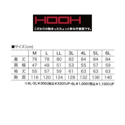 ホーオー 2301 作業服 鳶服 シャツ サイズ展開
