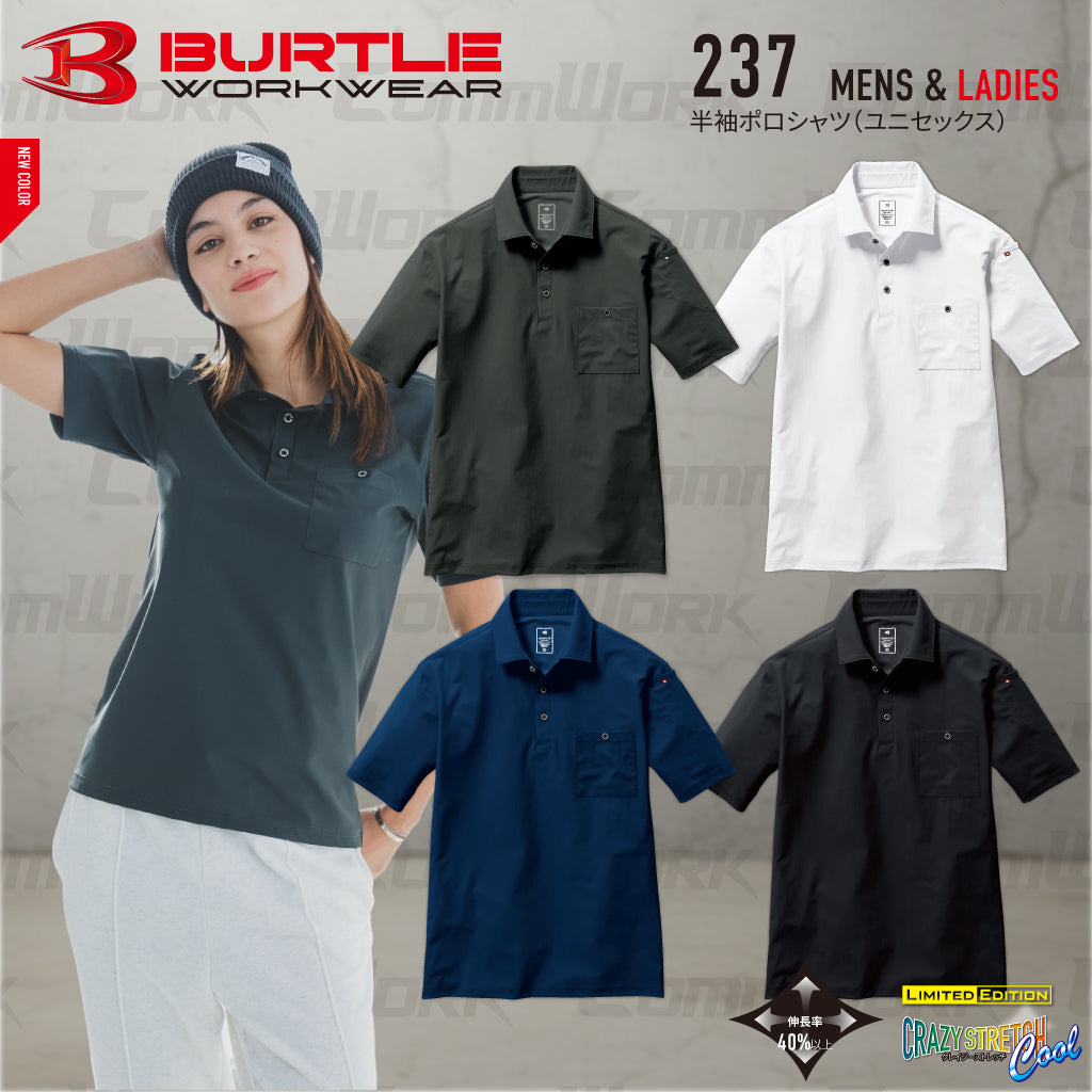 バートル BURTLE 237 半袖ポロシャツ 超接触冷感 4WAYストレッチトリコット 伸長率40%以上 ナイロン80% SPF50+ 吸汗速乾 消臭 ユニセックス