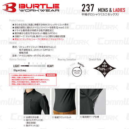 バートル BURTLE 237 半袖ポロシャツ 超接触冷感 4WAYストレッチトリコット 伸長率40%以上 ナイロン80% SPF50+ 吸汗速乾 消臭 ユニセックス
