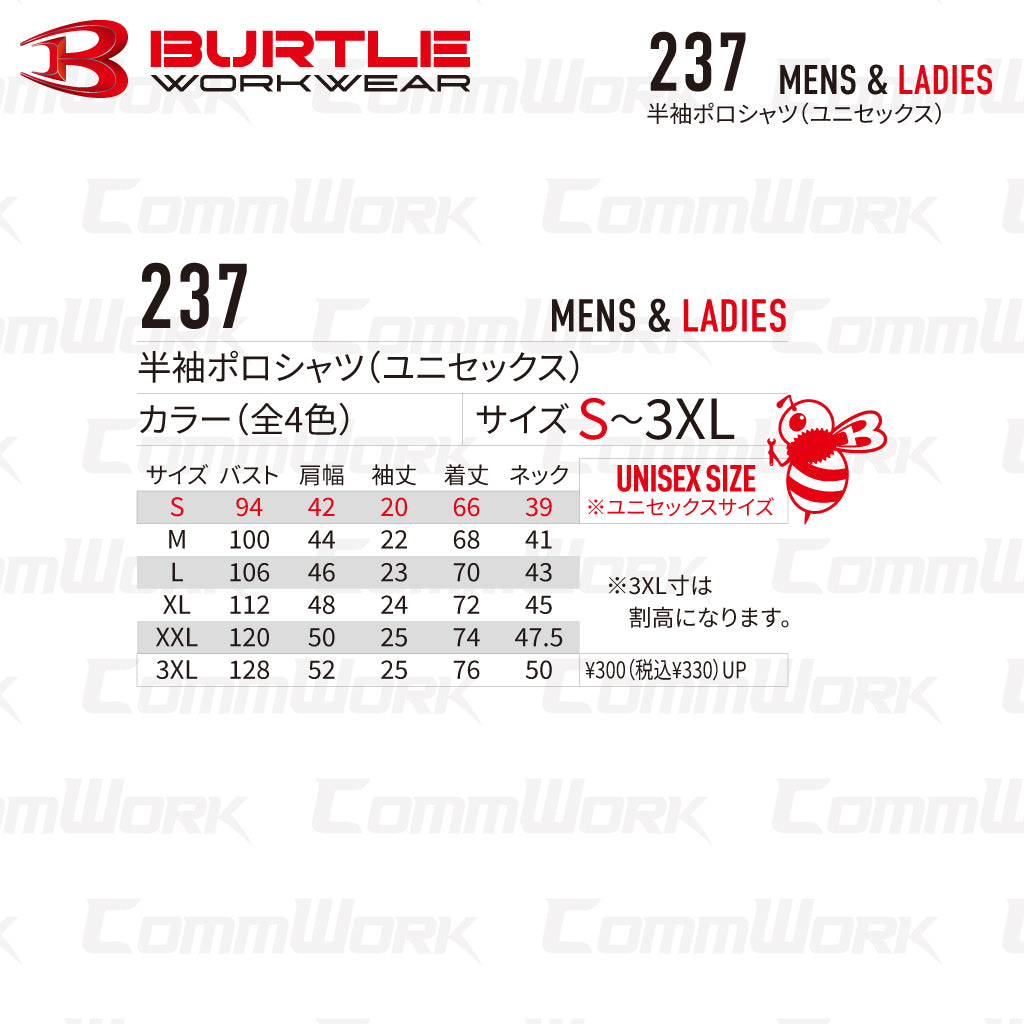 バートル BURTLE 237 半袖ポロシャツ 超接触冷感 4WAYストレッチトリコット 伸長率40%以上 ナイロン80% SPF50+ 吸汗速乾 消臭 ユニセックス
