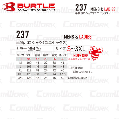 バートル BURTLE 237 半袖ポロシャツ 超接触冷感 4WAYストレッチトリコット 伸長率40%以上 ナイロン80% SPF50+ 吸汗速乾 消臭 ユニセックス