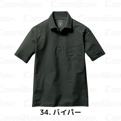 バートル BURTLE 237 半袖ポロシャツ 超接触冷感 4WAYストレッチトリコット 伸長率40%以上 ナイロン80% SPF50+ 吸汗速乾 消臭 ユニセックス