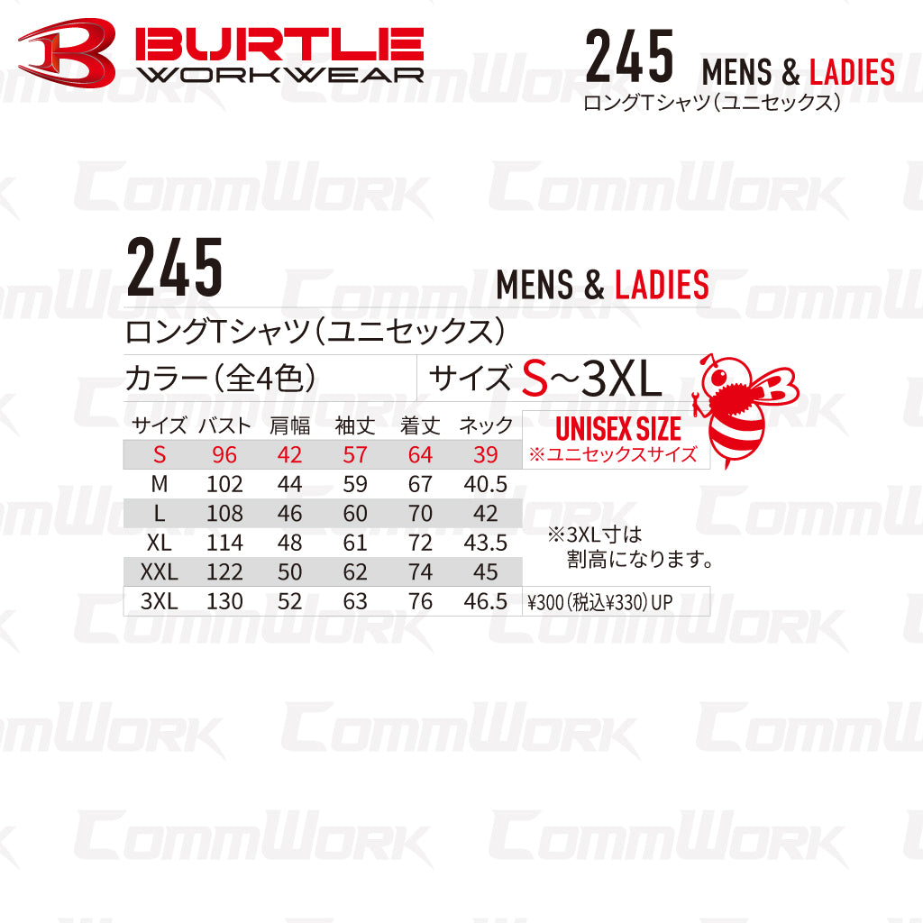 バートル BURTLE 245 ロングTシャツ 超接触冷感 4WAYストレッチトリコット 伸長率40%以上 ナイロン80% UPF50+ 吸汗速乾 消臭 シームレスポケット  ユニセックス