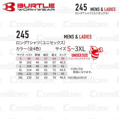バートル BURTLE 245 ロングTシャツ 超接触冷感 4WAYストレッチトリコット 伸長率40%以上 ナイロン80% UPF50+ 吸汗速乾 消臭 シームレスポケット  ユニセックス