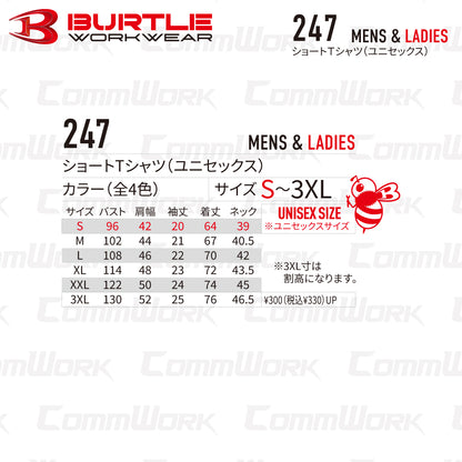 バートル BURTLE 247 半袖Tシャツ 超接触冷感 4WAYストレッチトリコット 伸長率40%以上 ナイロン80% UPF50+ 吸汗速乾 消臭 シームレスポケット ユニセックス