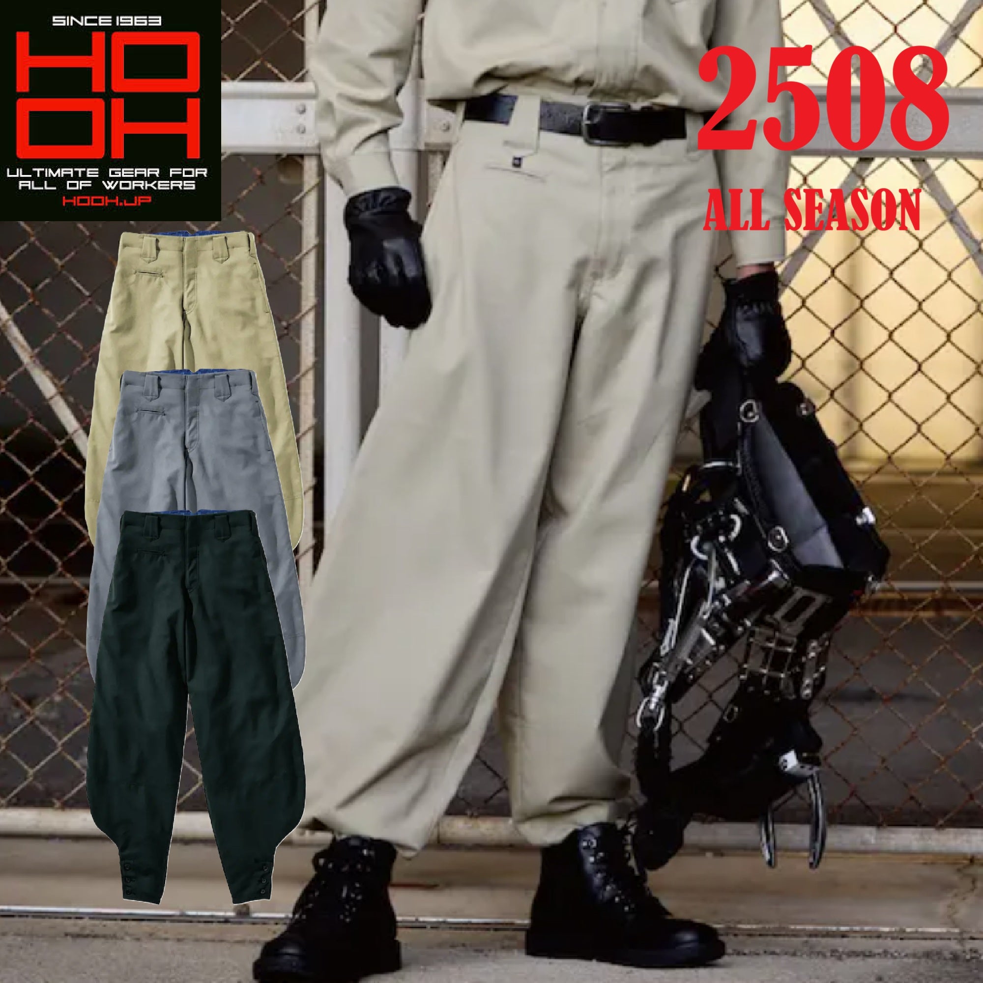 ホーオー 2508 作業服 鳶服 ズボン 